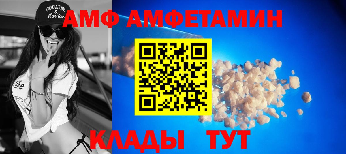 Amphetamine  Вход с VPN  Туапсе  АМФЕТАМИН 97% 