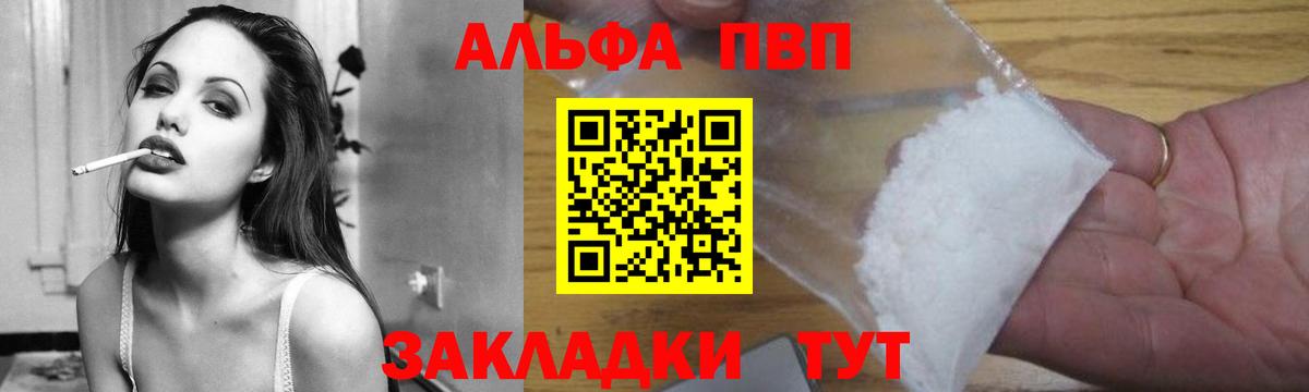 Туапсе  A-PVP мука  дарнет шоп  Alpha PVP VHQ  А ПВП Crystall  Вход с VPN 