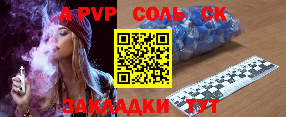 Alfa_PVP СК Туапсе