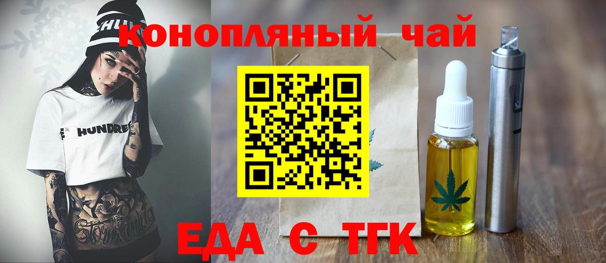 Cannafood конопля Туапсе