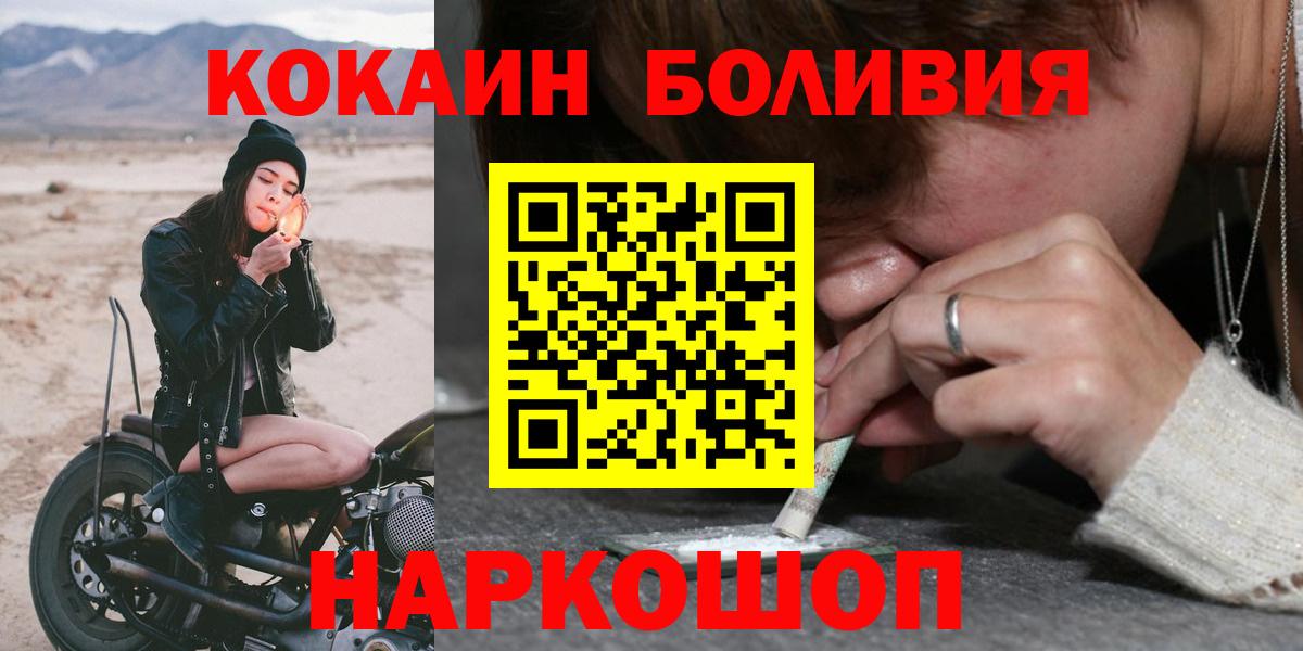 COCAIN  Вход с VPN  КОКАИН Колумбийский  Туапсе  Кокаин 98% 