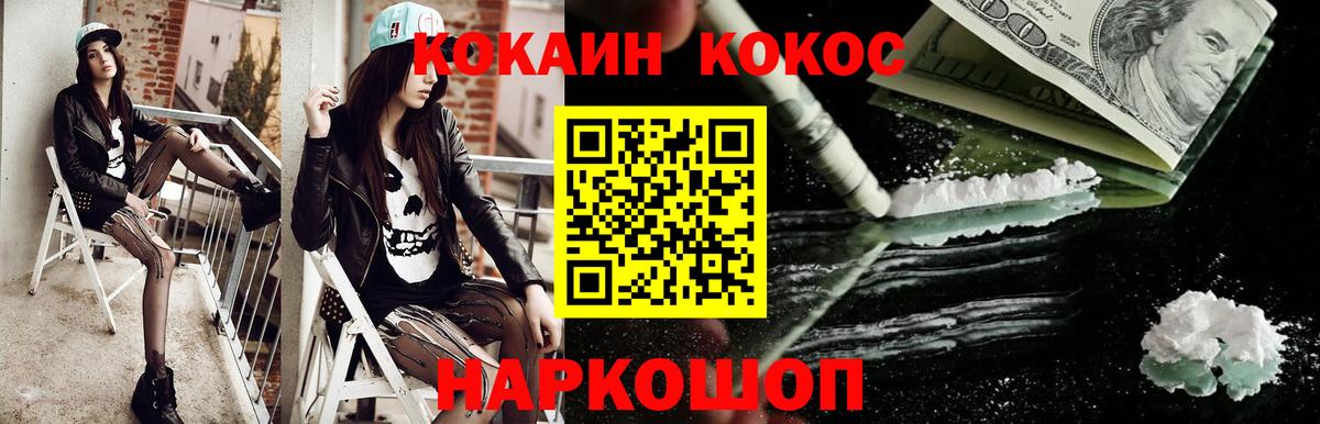 Кокаин 99% Туапсе