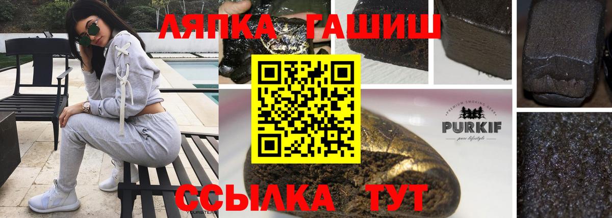 Гашиш Изолятор  ГАШИШ индика сатива  ГАШИШ  как найти   Туапсе  Вход с VPN 