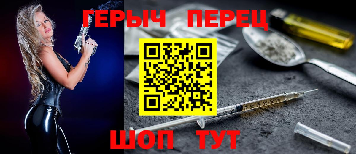 Героин Афган  Вход с VPN  Героин  Туапсе 