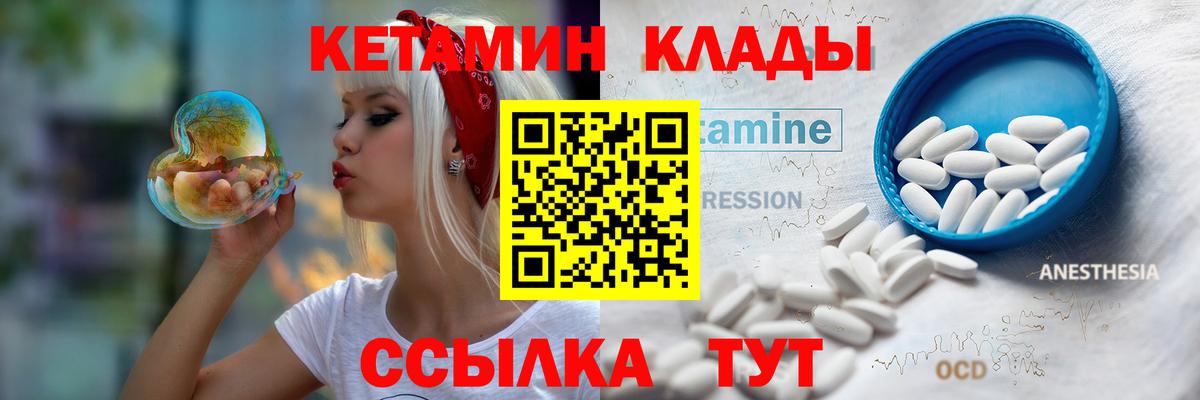 КЕТАМИН ketamine Туапсе