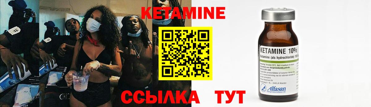 Кетамин VHQ  Кетамин ketamine  Вход с VPN  Туапсе 