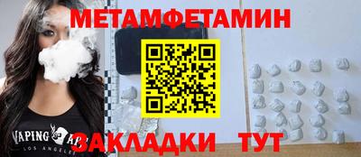 первитин Малгобек