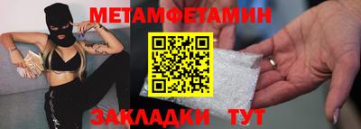 первитин Малгобек