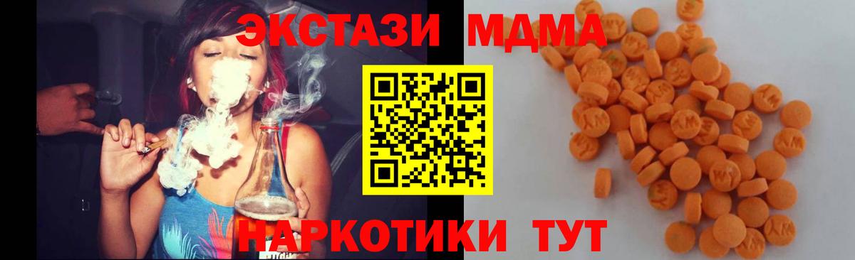 MDMA молли  Вход с VPN  Туапсе  МДМА кристаллы 