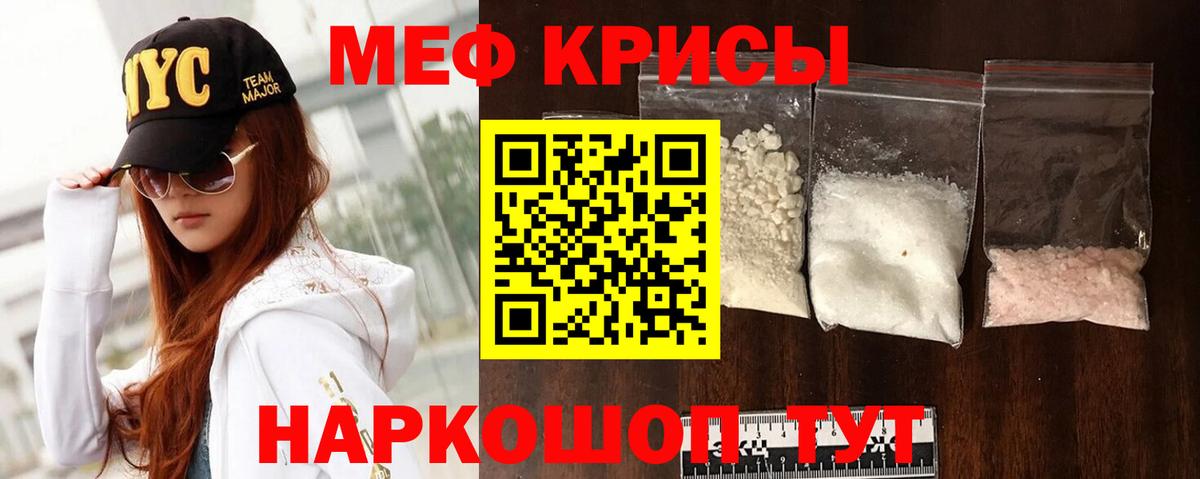 Меф  Мефедрон VHQ  Вход с VPN  ссылка на мегу tor  Мефедрон  МЕФ 4 MMC  Туапсе 