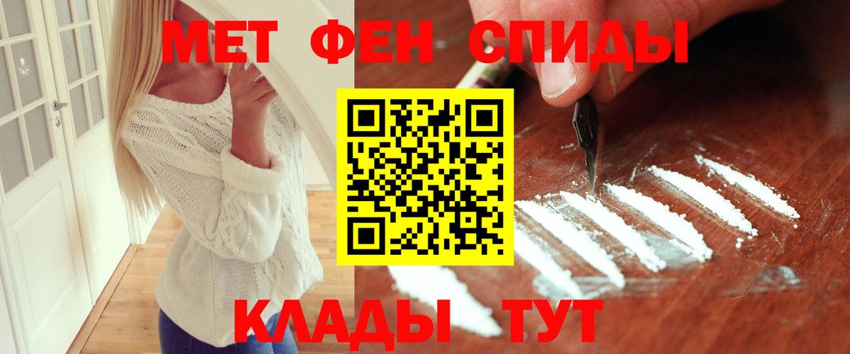 МЕТАМФЕТАМИН витя Туапсе