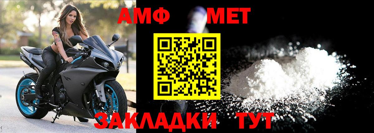 МЕТАМФЕТАМИН Methamphetamine  МЕТАМФЕТАМИН Methamphetamine  Вход с VPN  Туапсе 