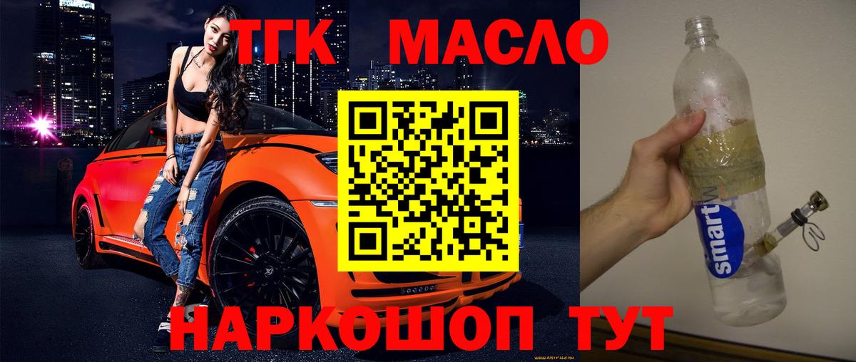 Туапсе  Дистиллят ТГК гашишное масло  Дистиллят ТГК вейп  Вход с VPN 