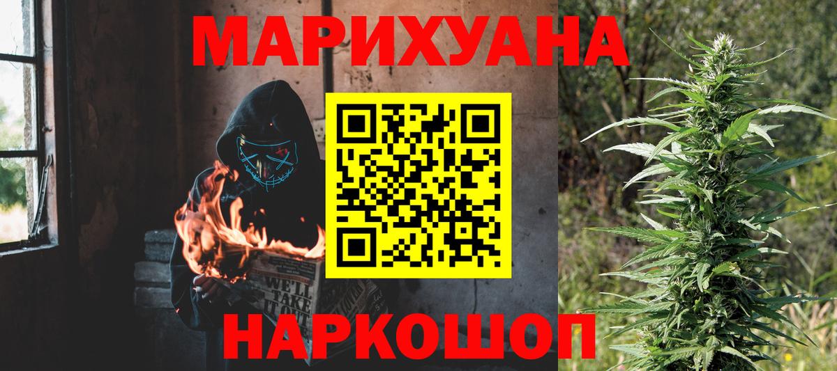 Каннабис Ganja Туапсе
