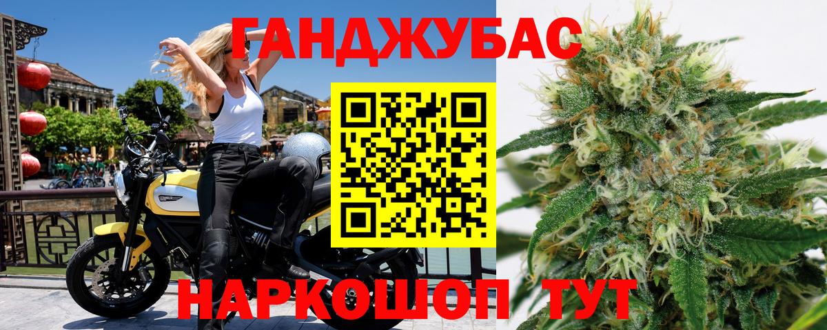 Бошки марихуана SATIVA & INDICA  Бошки марихуана AK-47  Вход с VPN  Конопля OG Kush  Туапсе 